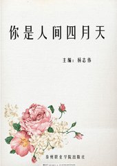 捅主任全集在线观看